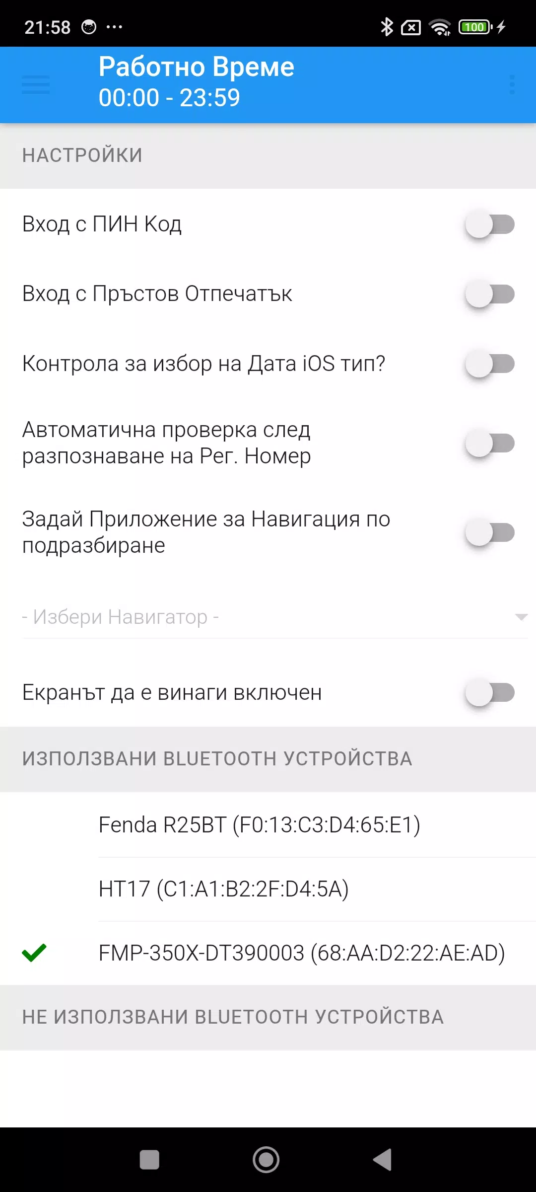 NRJ City Zone Screenshot7