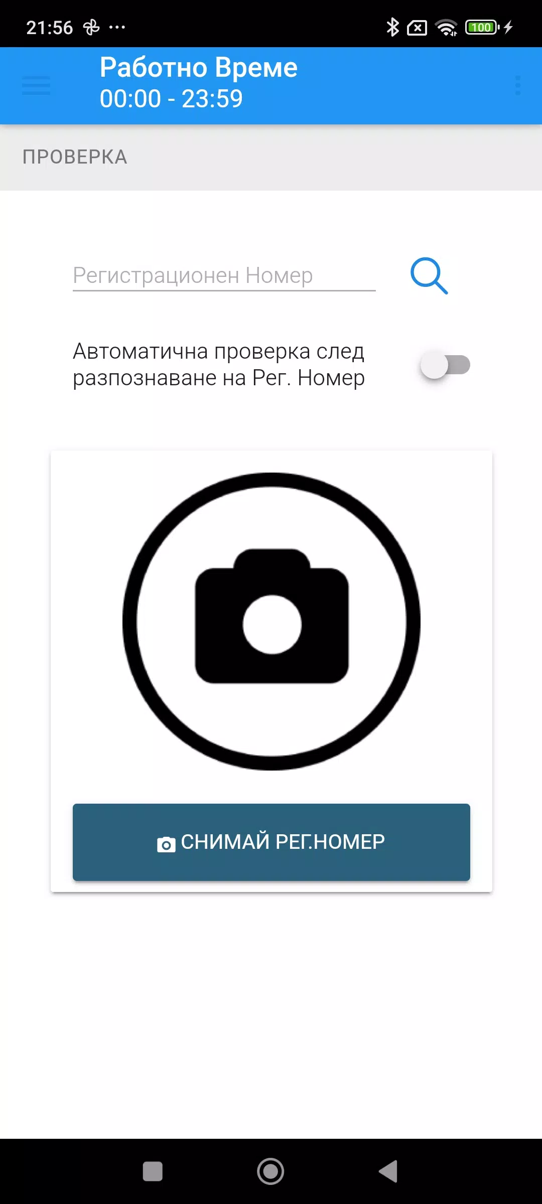 NRJ City Zone Screenshot2