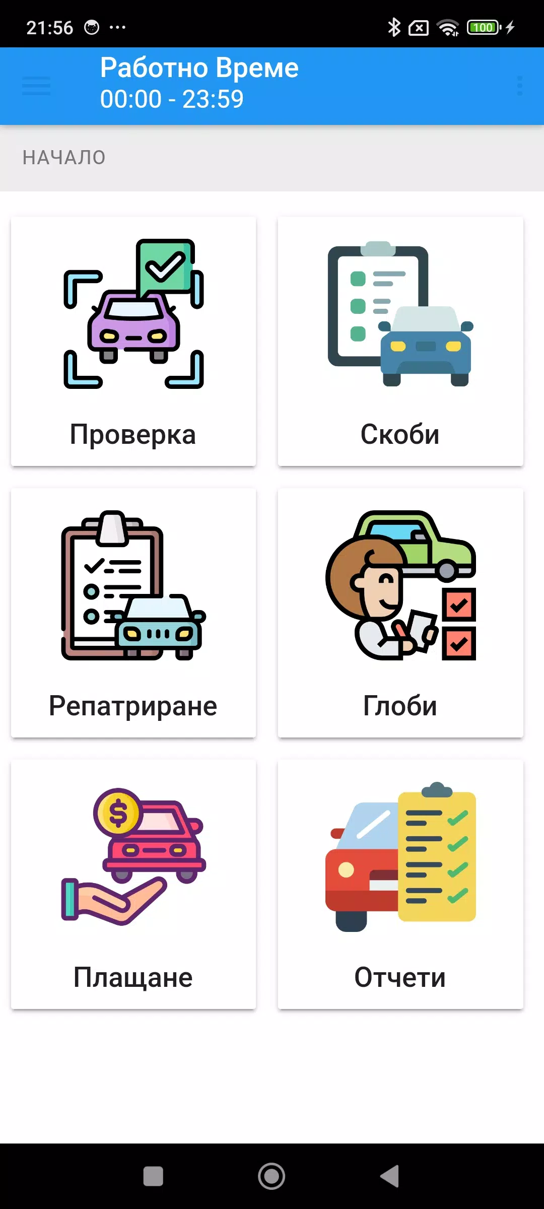 NRJ City Zone Screenshot1