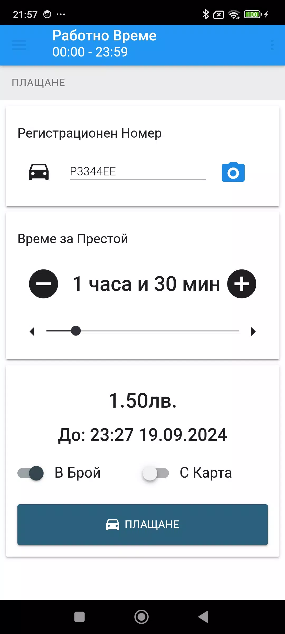 NRJ City Zone Screenshot4