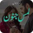 Lams e Junoon APK