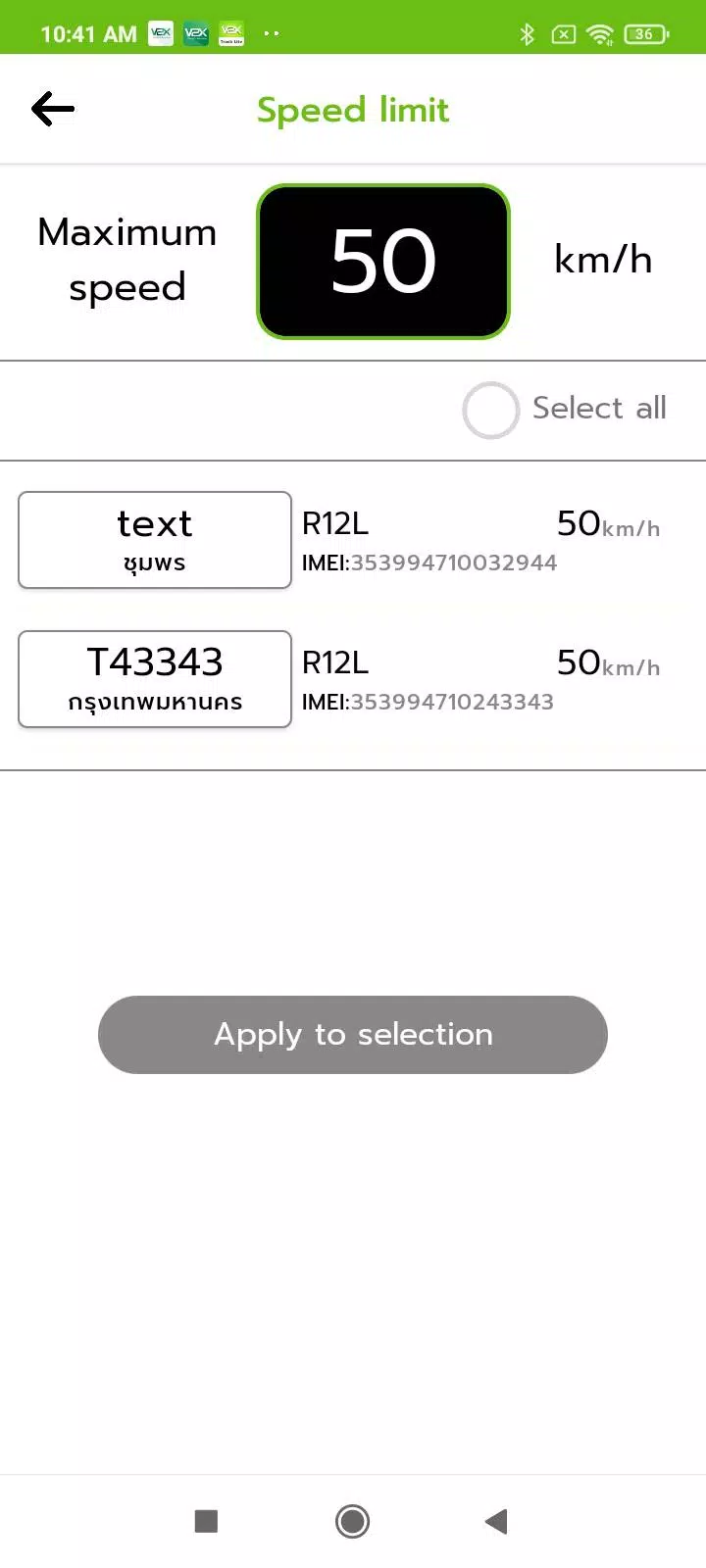 V2X Track Lite Screenshot8