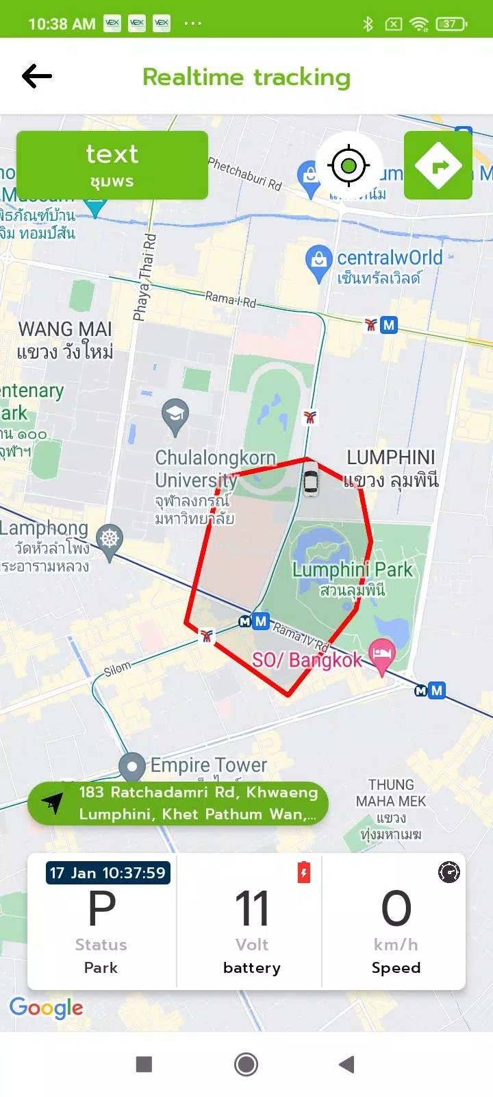 V2X Track Lite Screenshot2