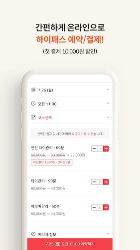 하이타이 Screenshot4