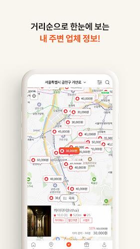 하이타이 Screenshot7
