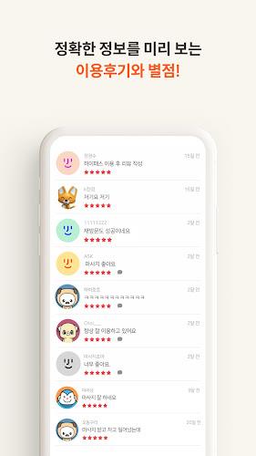 하이타이 Screenshot8