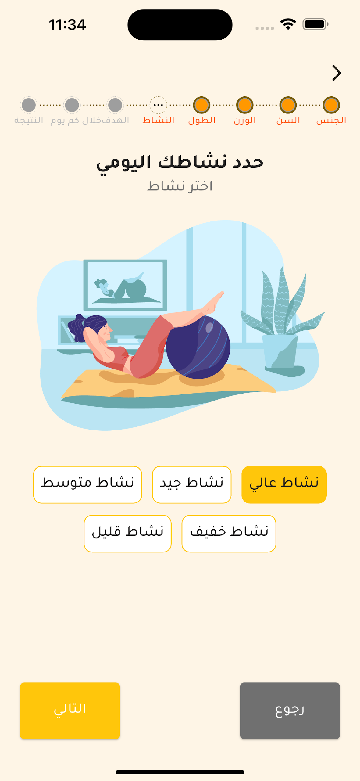 السعرات الحرارية في الاطعمه Screenshot6