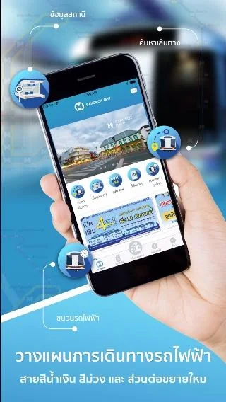 Bangkok MRT Screenshot1