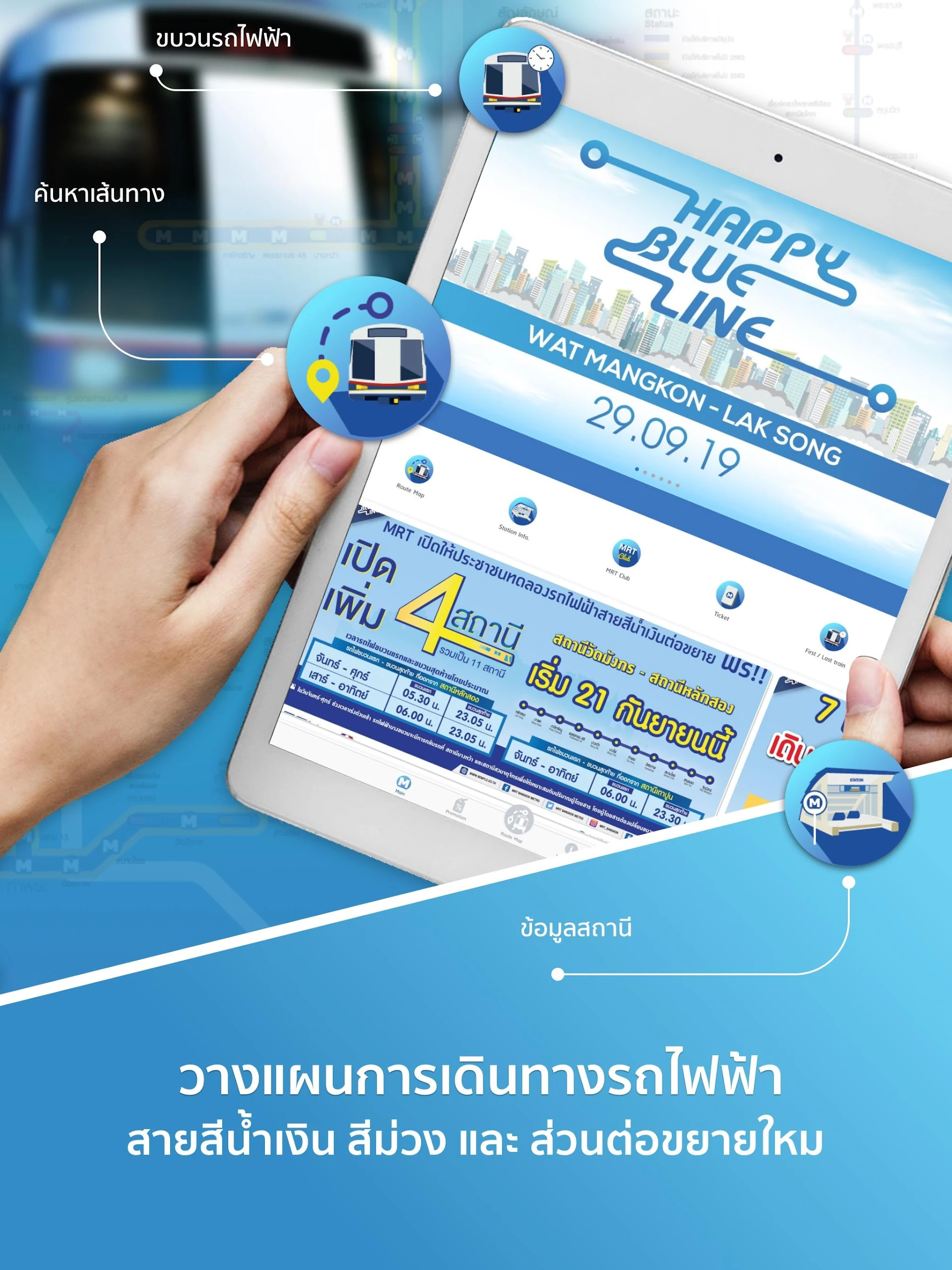 Bangkok MRT Screenshot8