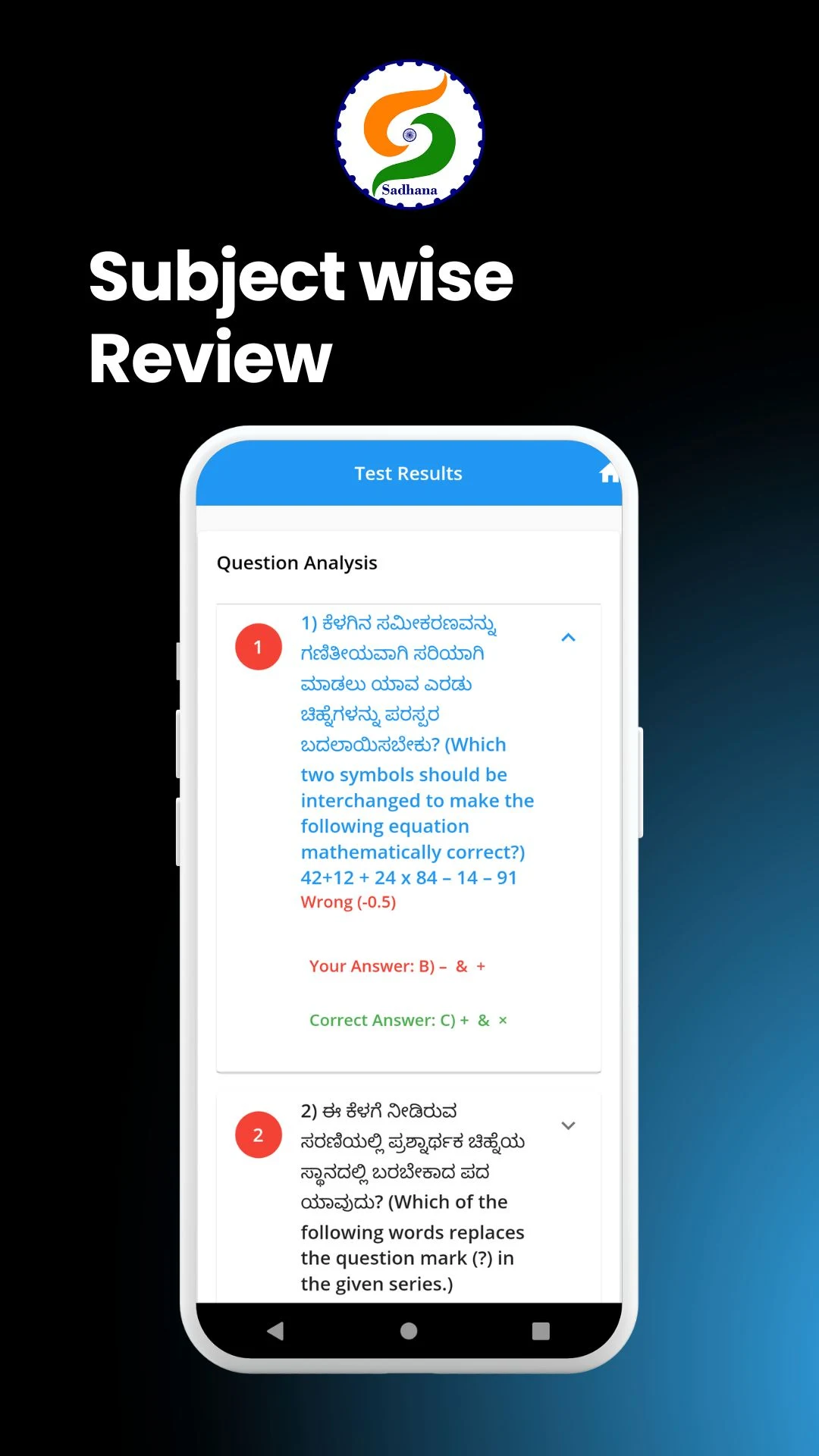 Sadhana Academy Screenshot6