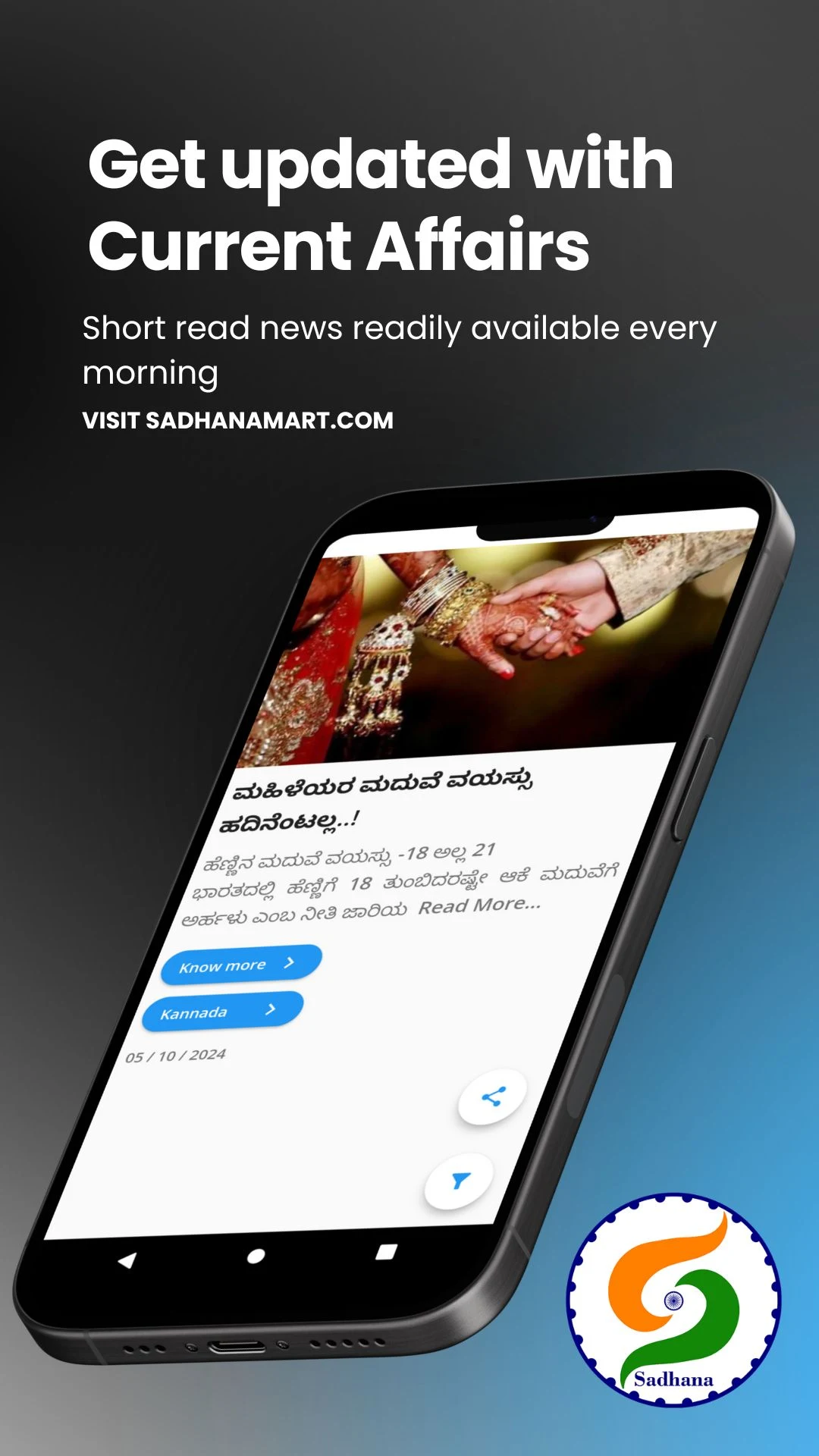 Sadhana Academy Screenshot3