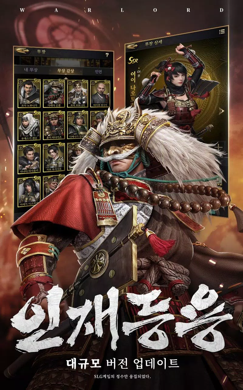 전란: 천하쟁패 Screenshot4