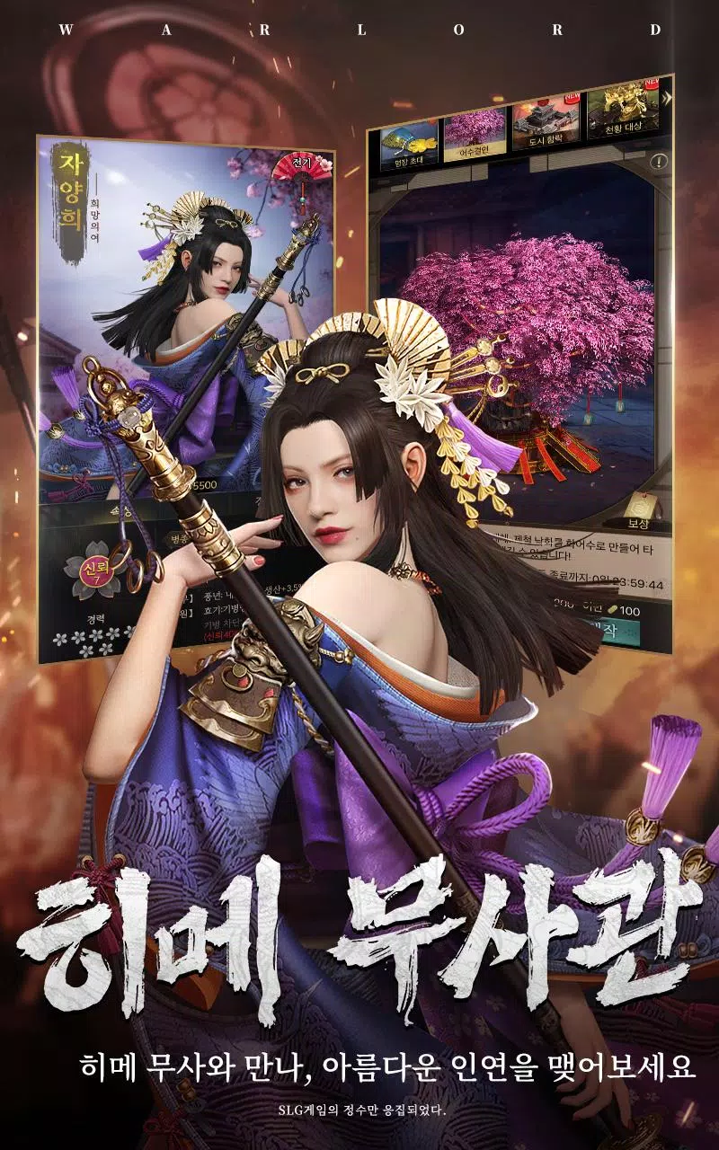 전란: 천하쟁패 Screenshot2