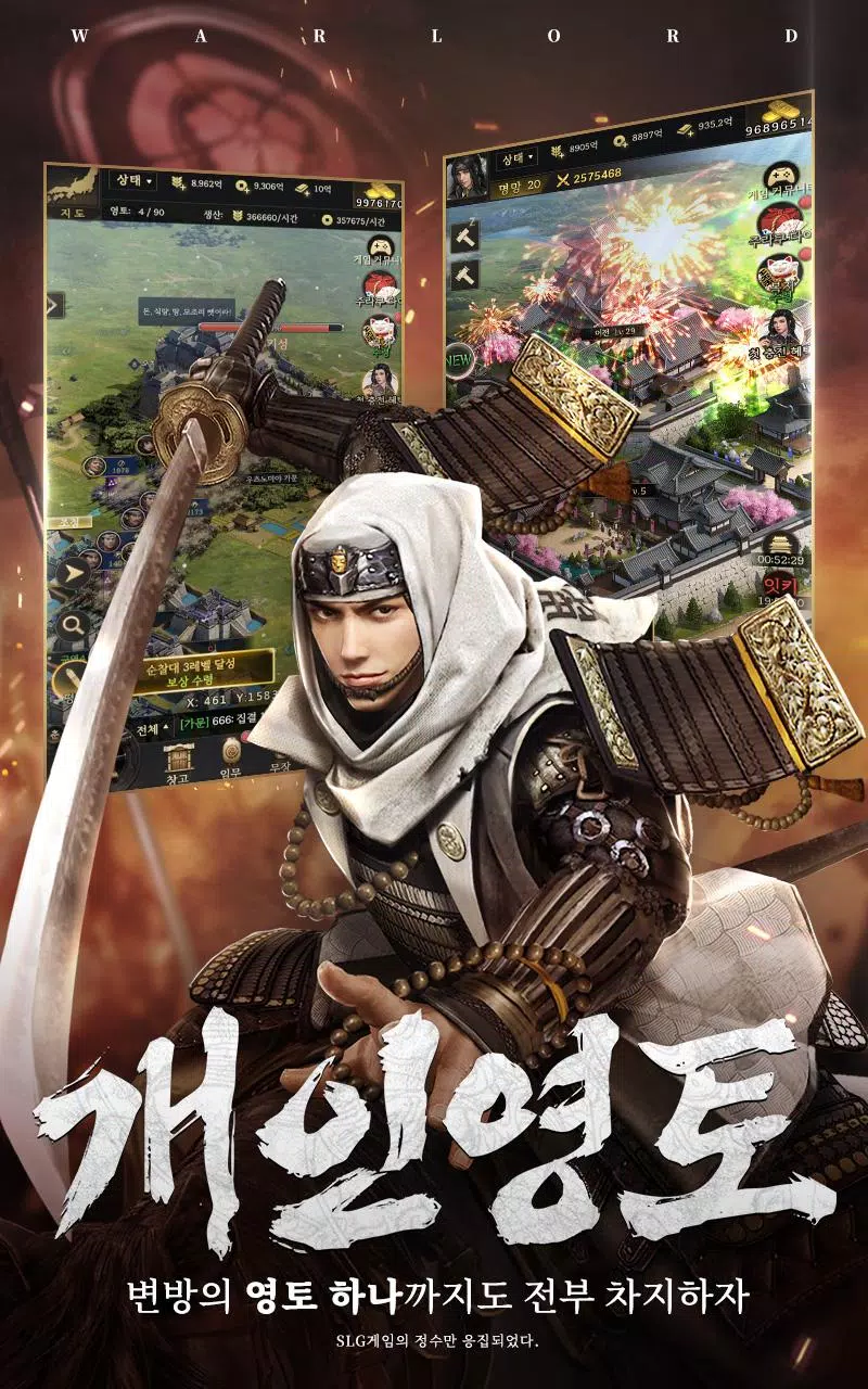 전란: 천하쟁패 Screenshot6