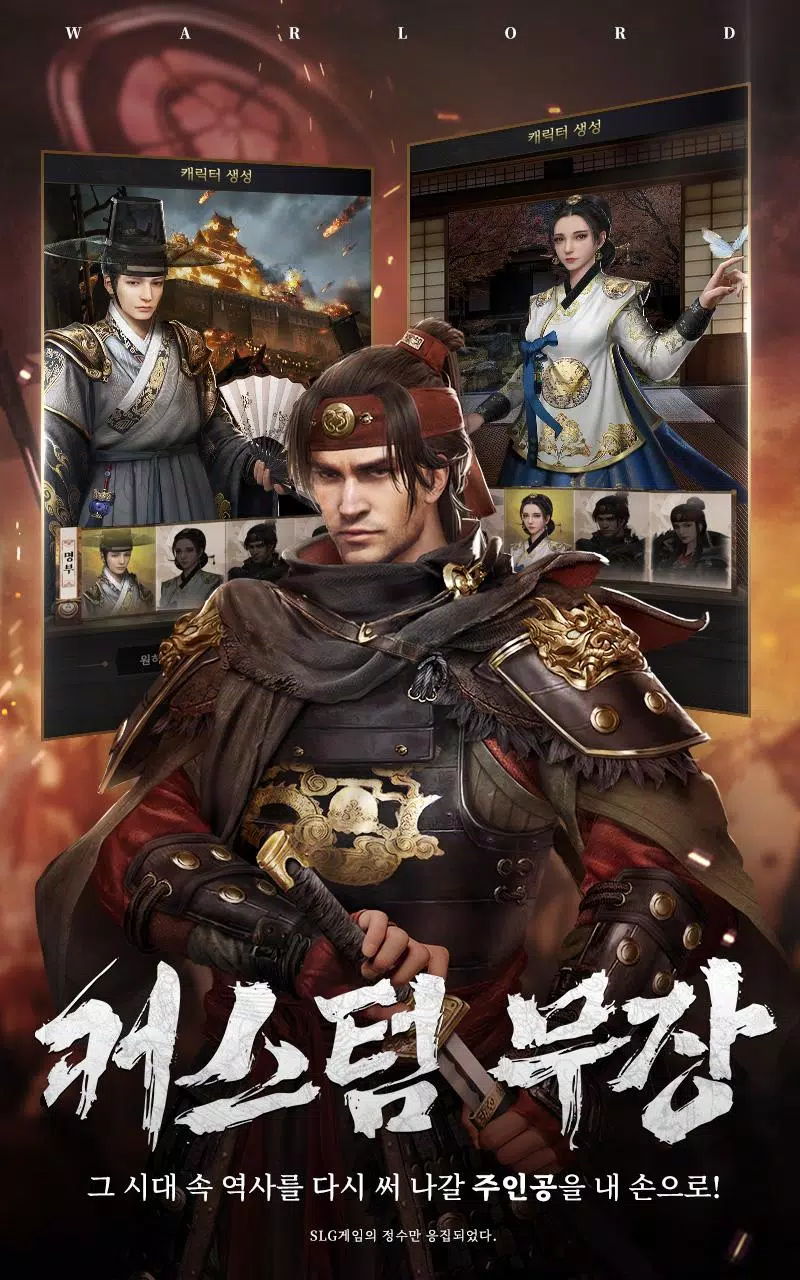 전란: 천하쟁패 Screenshot7