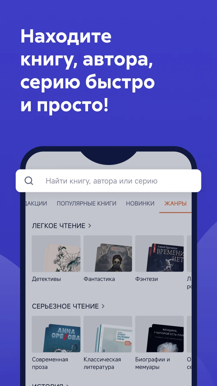 Читай Screenshot6