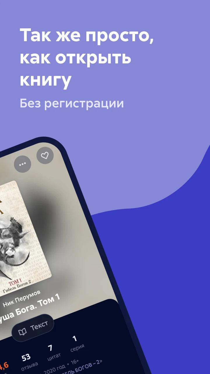 Читай Screenshot3