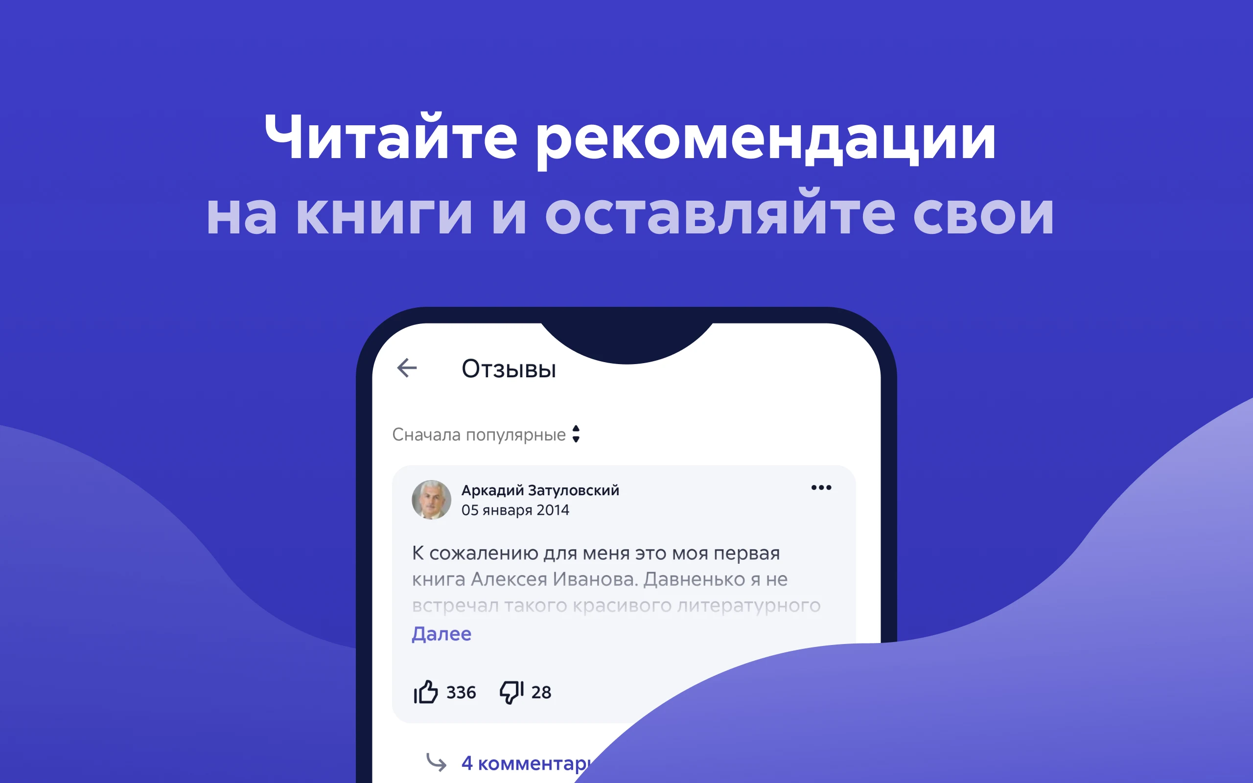 Читай Screenshot21