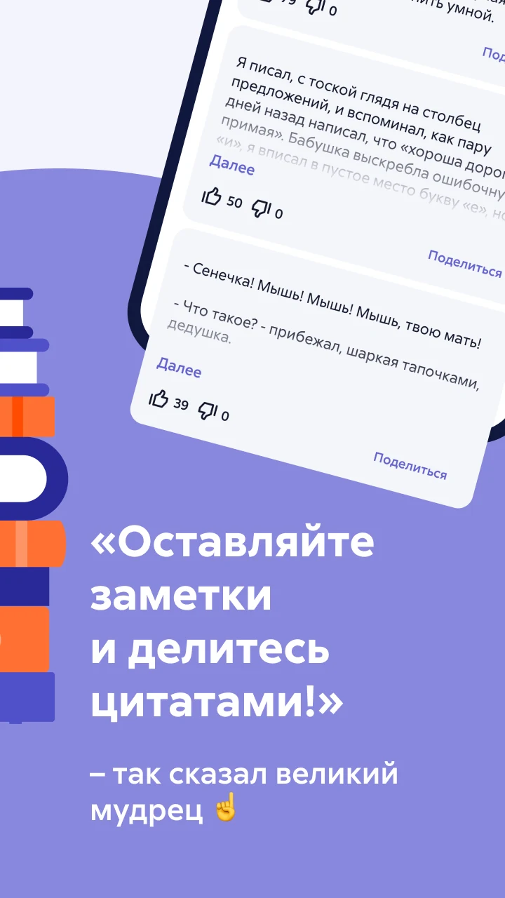 Читай Screenshot8