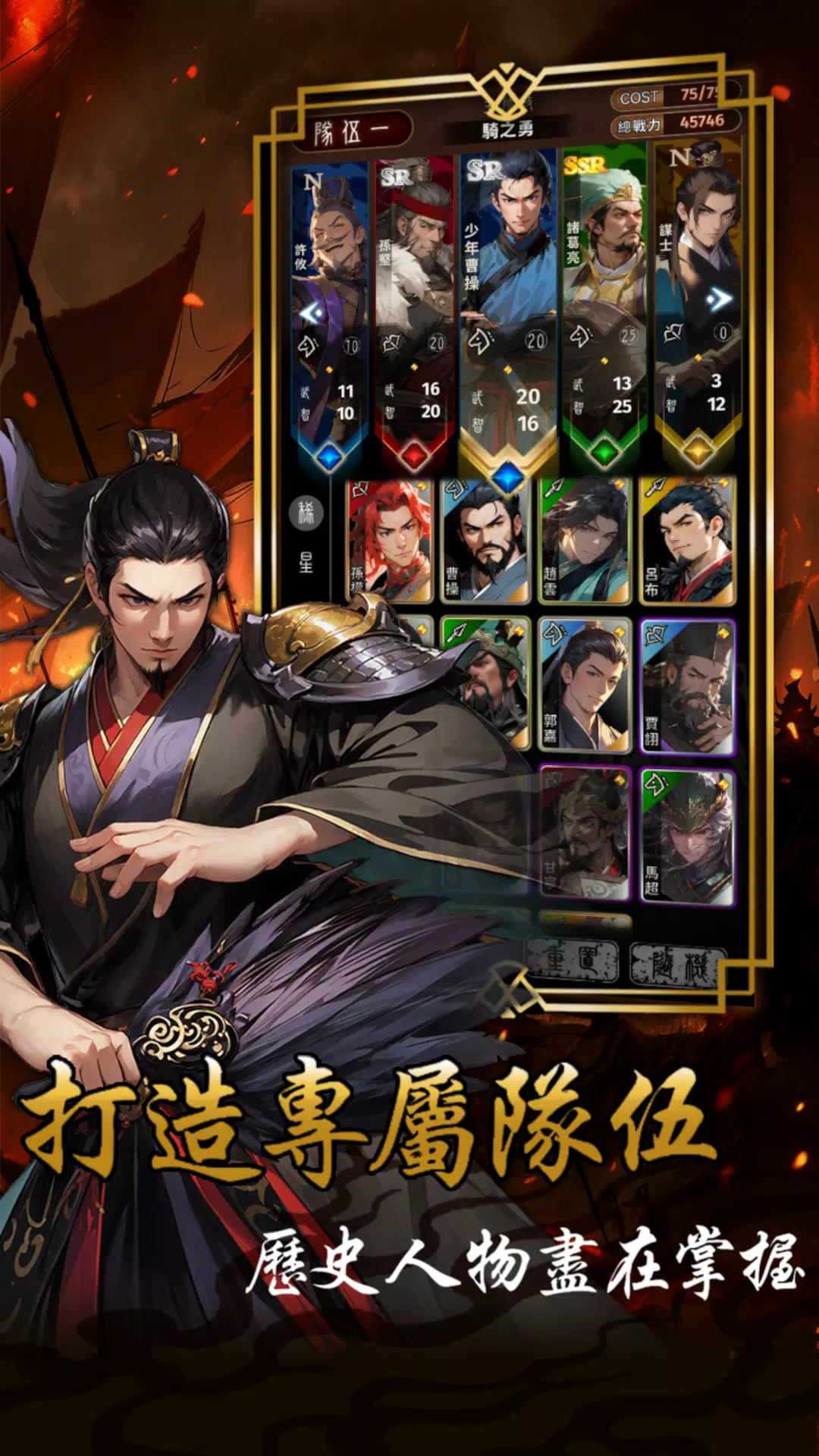 三國英傑大戰 Screenshot7