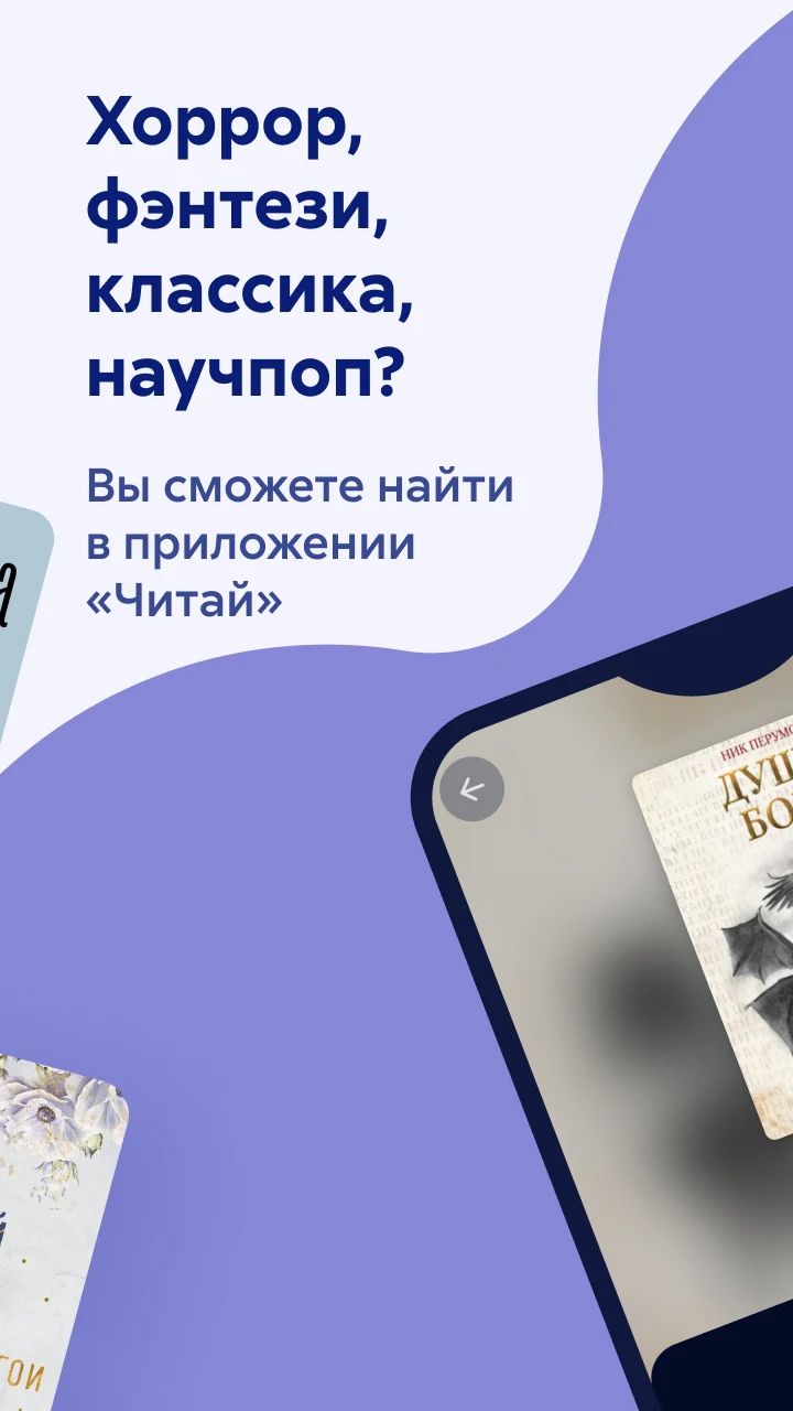 Читай Screenshot2