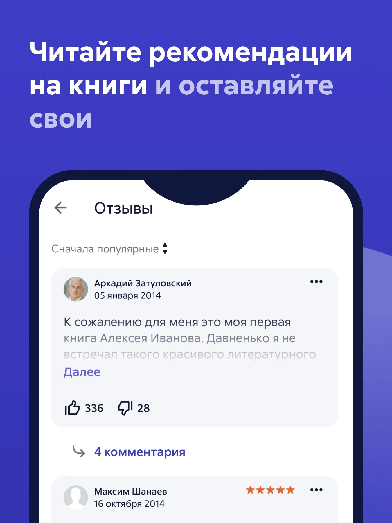 Читай Screenshot13