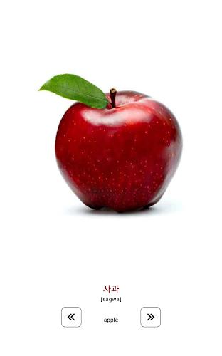 Learn and play Korean words Screenshot20