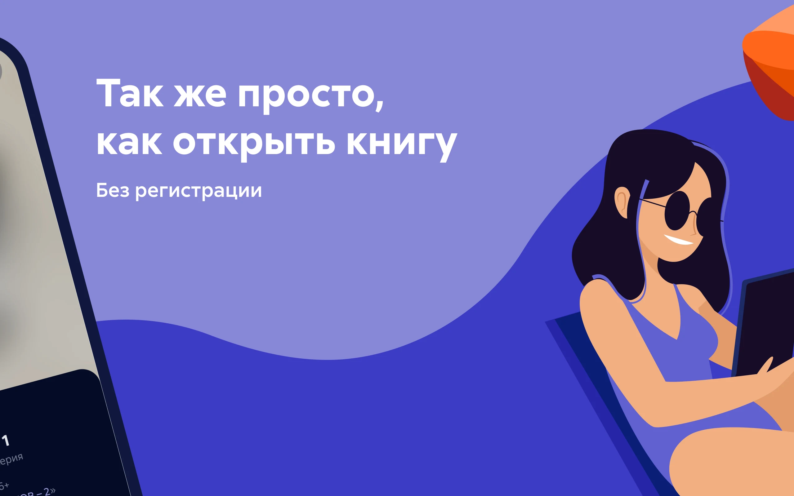 Читай Screenshot19