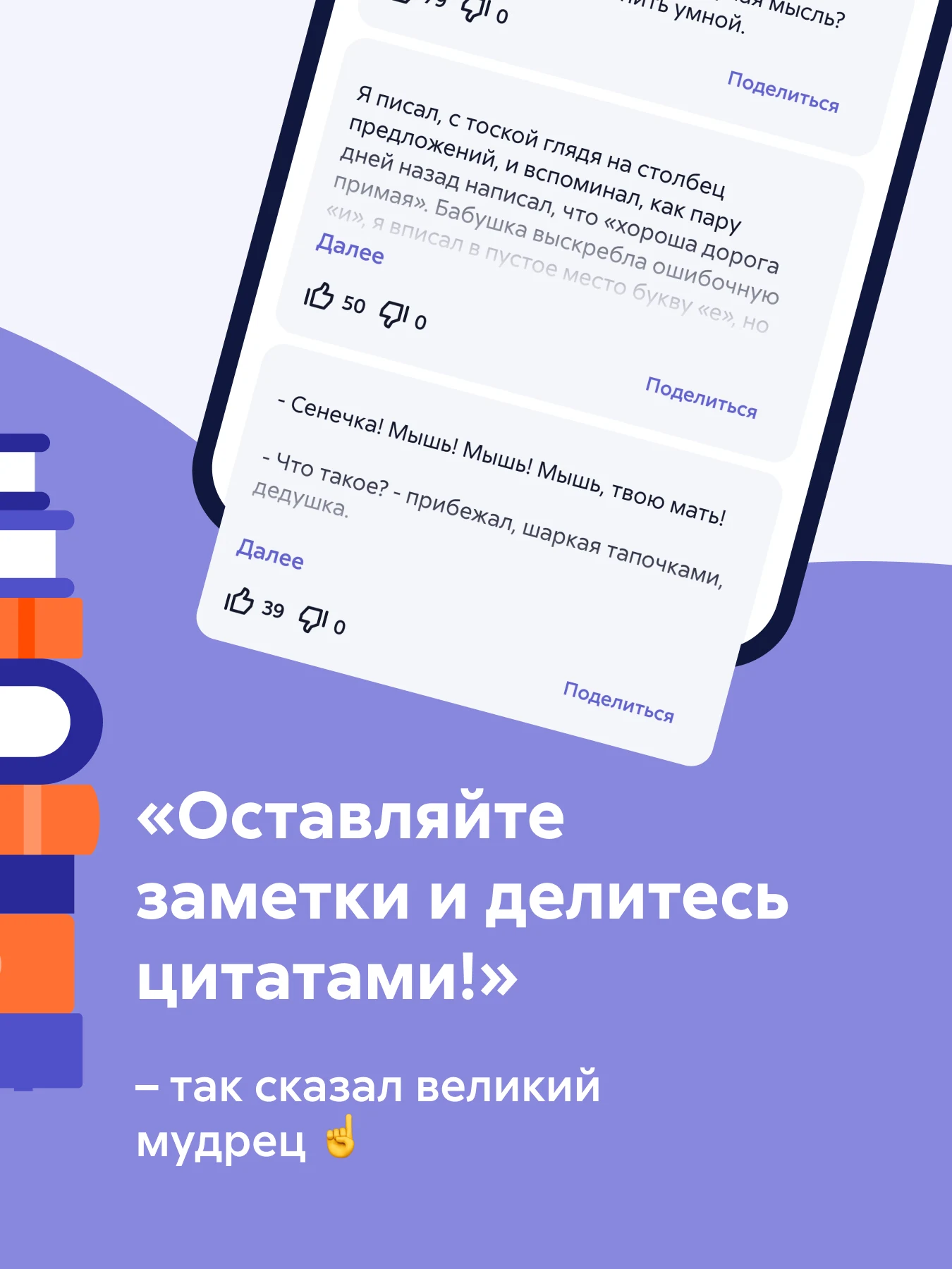 Читай Screenshot16