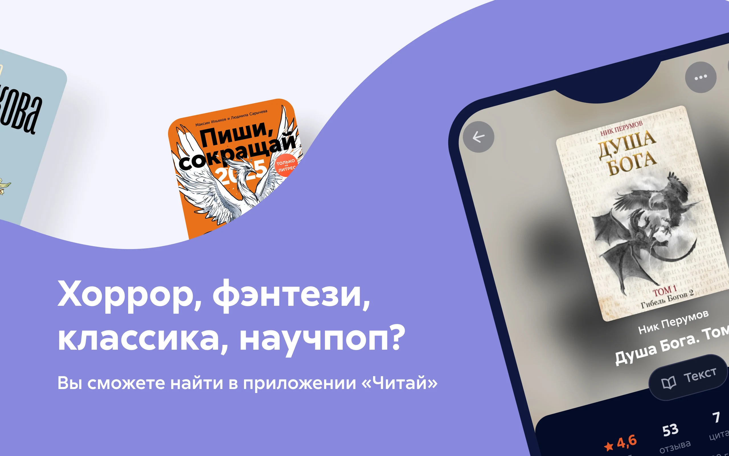 Читай Screenshot18