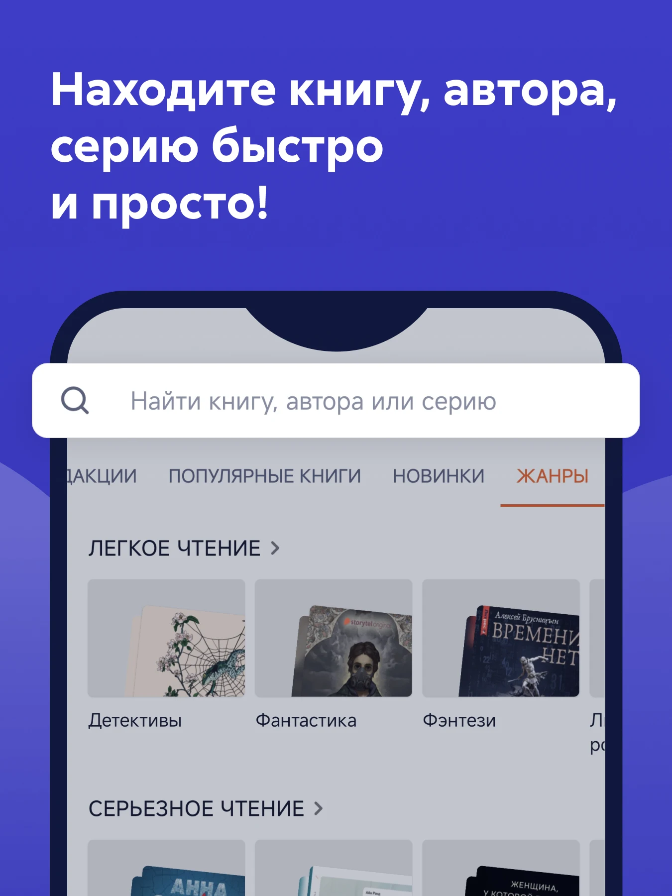 Читай Screenshot14