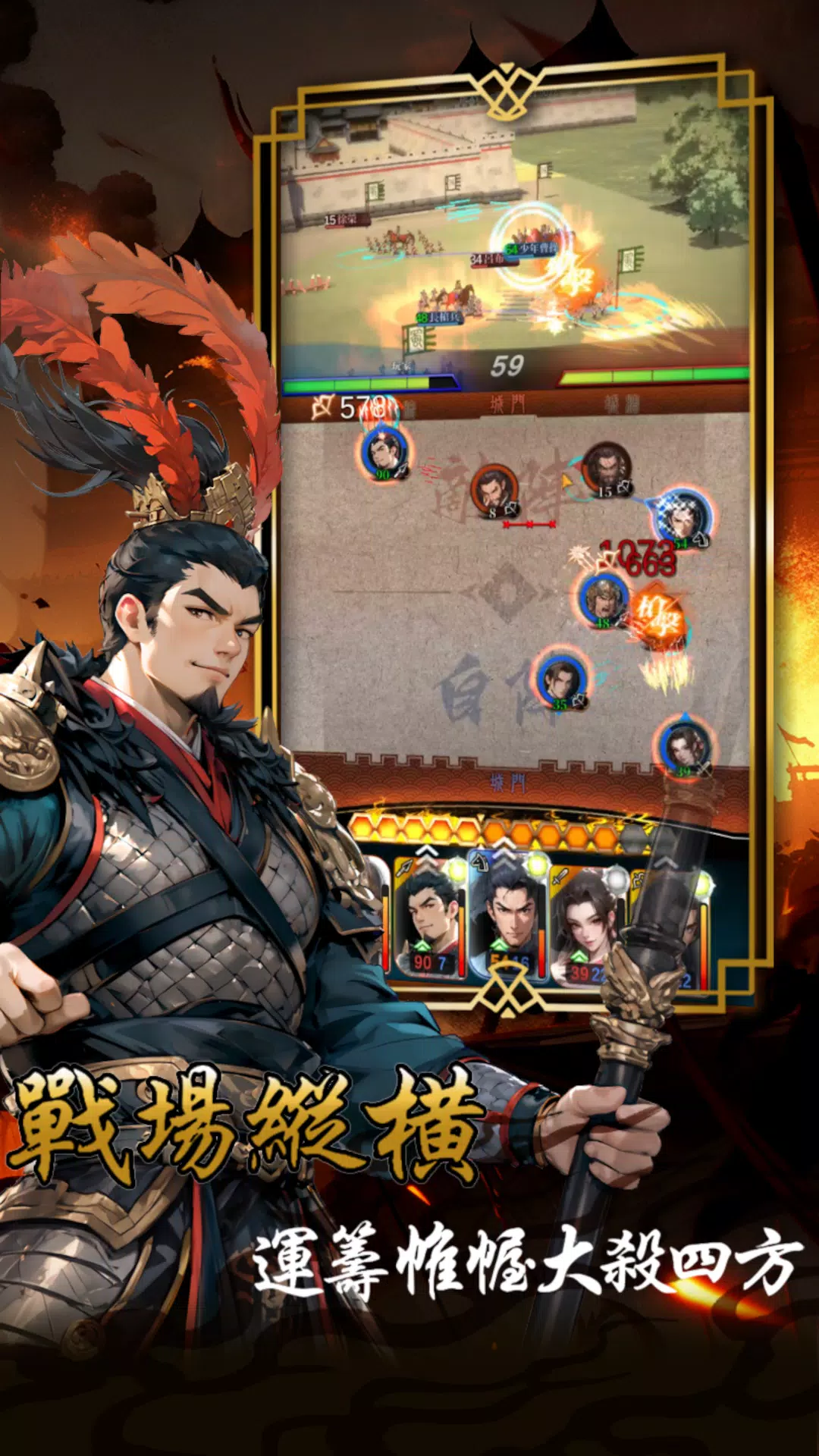 三國英傑大戰 Screenshot1