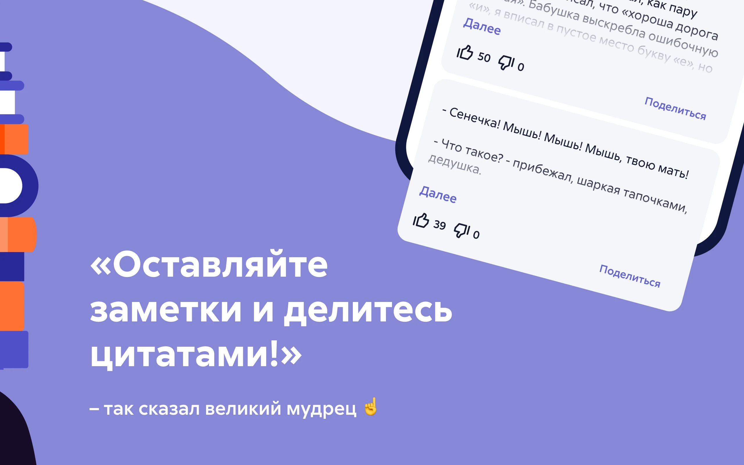 Читай Screenshot24