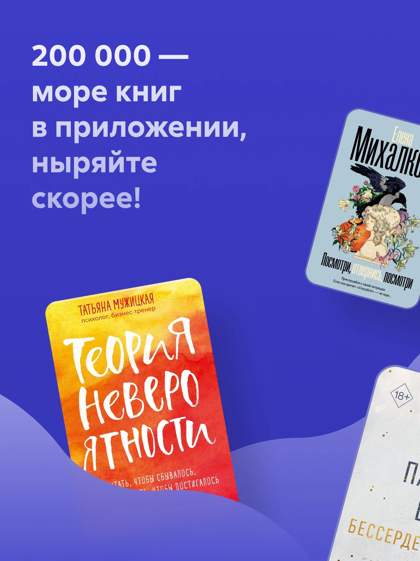 Читай Screenshot9