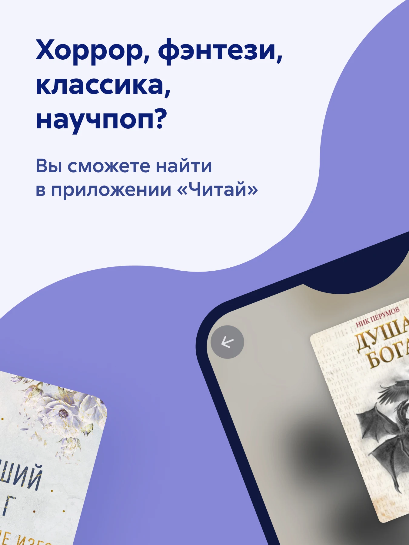 Читай Screenshot10