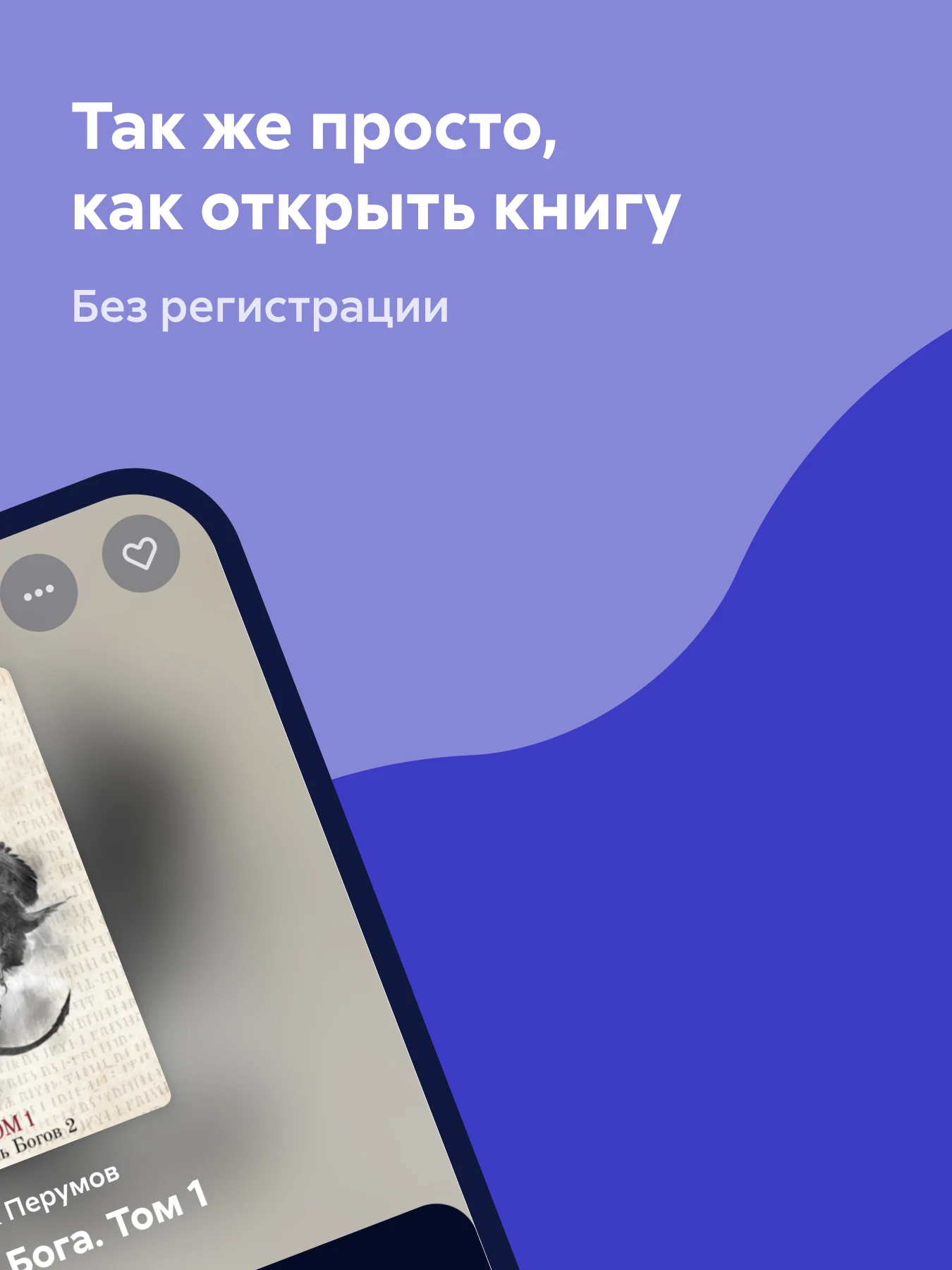 Читай Screenshot11