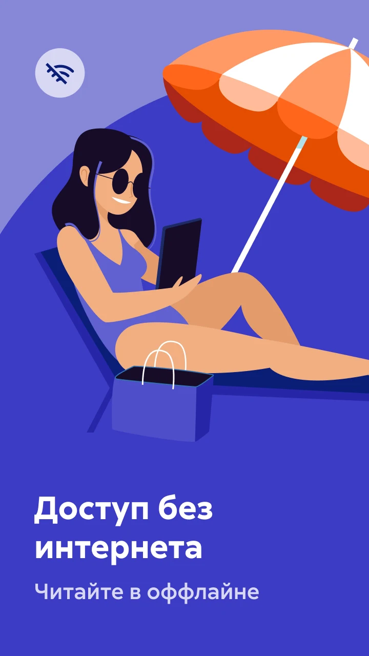 Читай Screenshot4