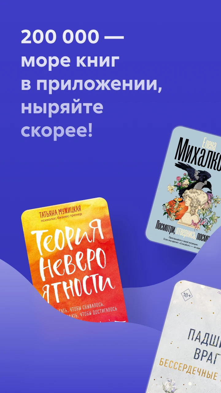 Читай Screenshot1