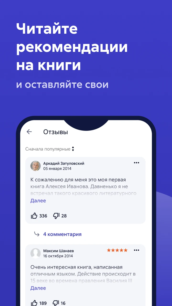 Читай Screenshot5
