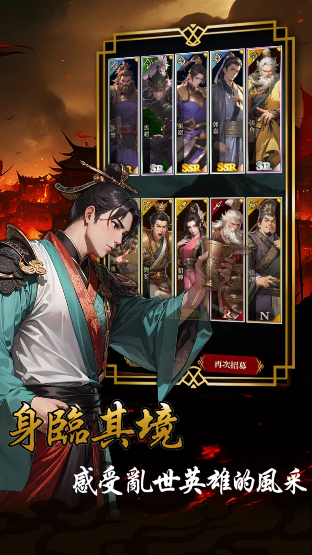 三國英傑大戰 Screenshot8