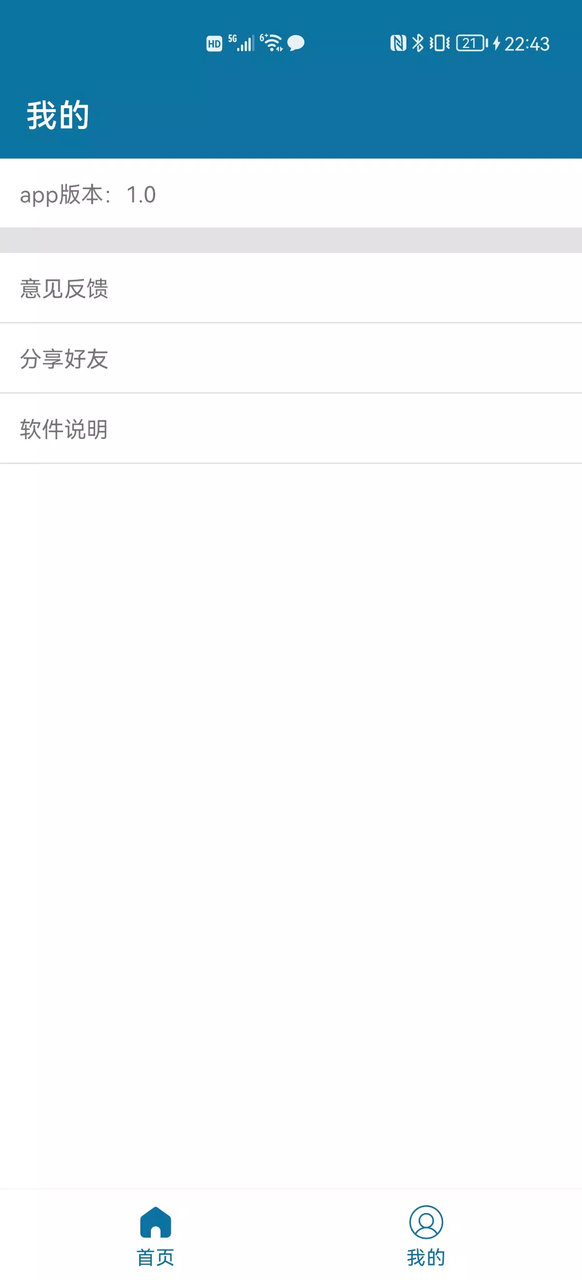 怀旧经典  小鸡模拟红白机街机悟饭游戏厅 - 霸王的大陆 Screenshot5
