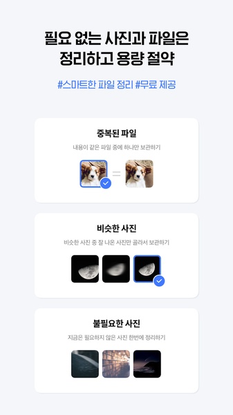 NAVER MYBOX Screenshot4