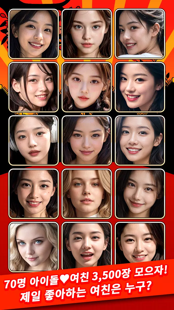 아이돌 맞고 : 고스톱 갤러리 Screenshot3