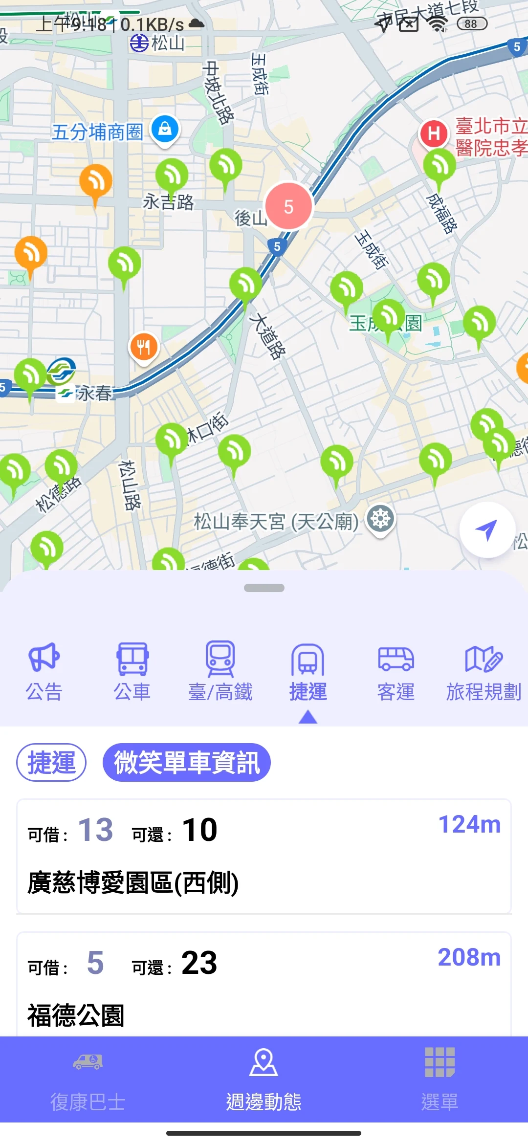 臺北好行-Fun Travel in Taipei Screenshot5