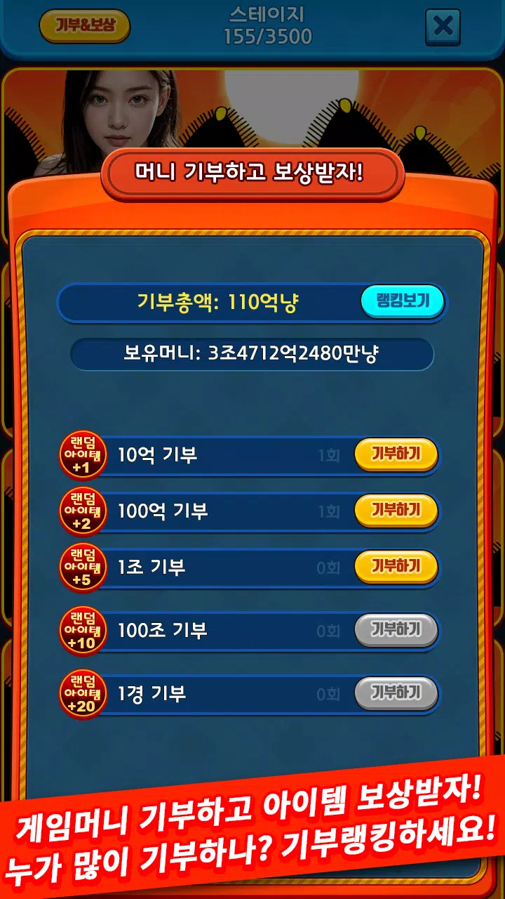 아이돌 맞고 : 고스톱 갤러리 Screenshot7
