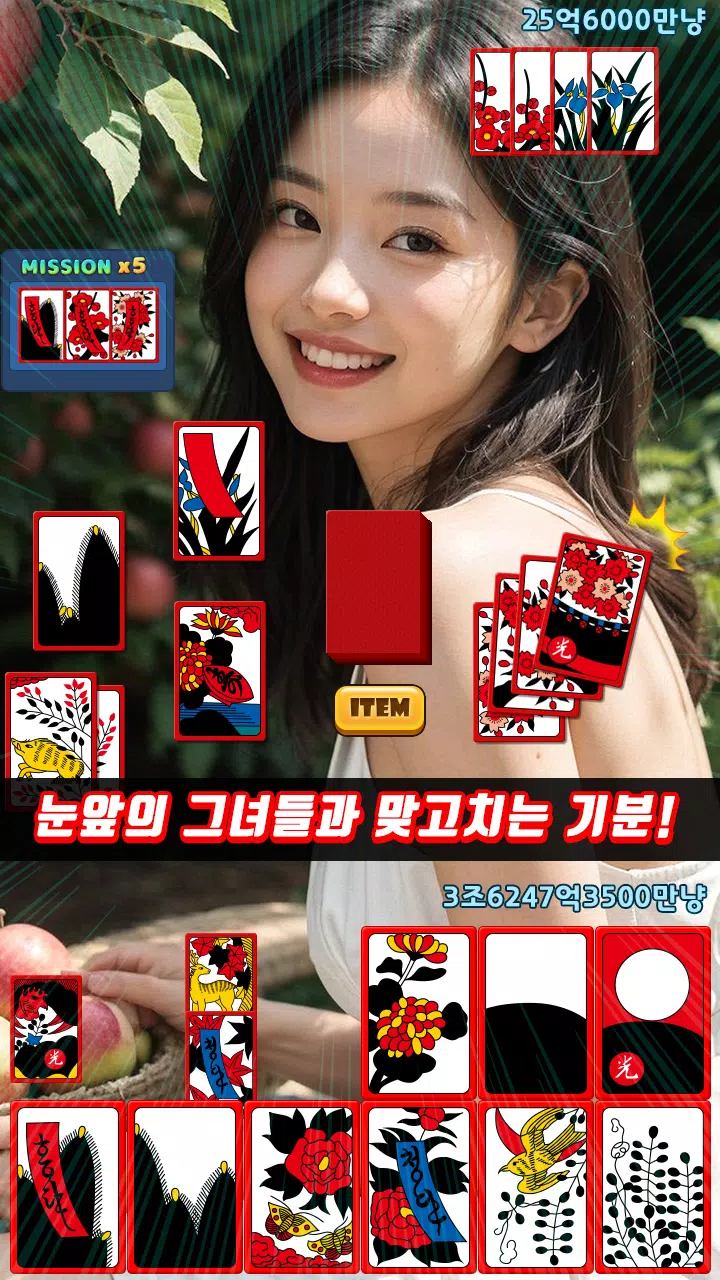 아이돌 맞고 : 고스톱 갤러리 Screenshot2