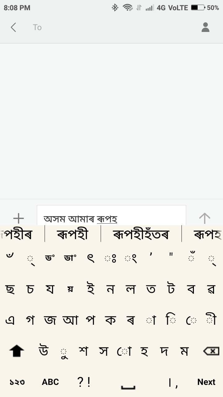 Lachit Multilingual Keyboard Screenshot2