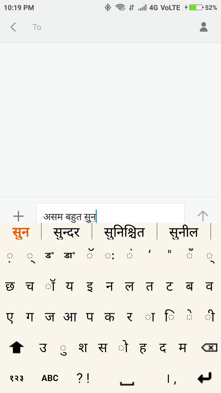 Lachit Multilingual Keyboard Screenshot4