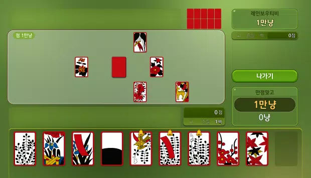 레인보우TV 맞고 Screenshot5