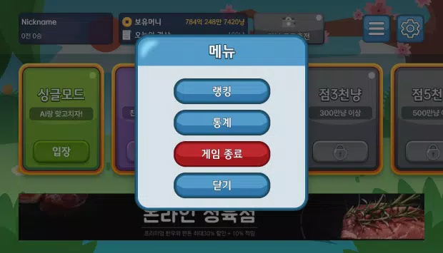 레인보우TV 맞고 Screenshot2